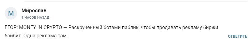 егор money in crypto отзывы