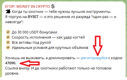 егор money in crypto отзывы