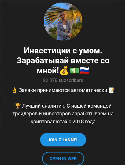 екатерина любимова инвестиции отзывы