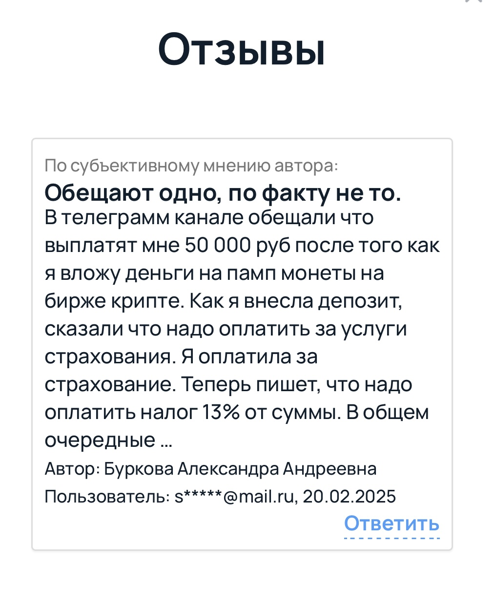екатерина тарасова гуру криптовалют