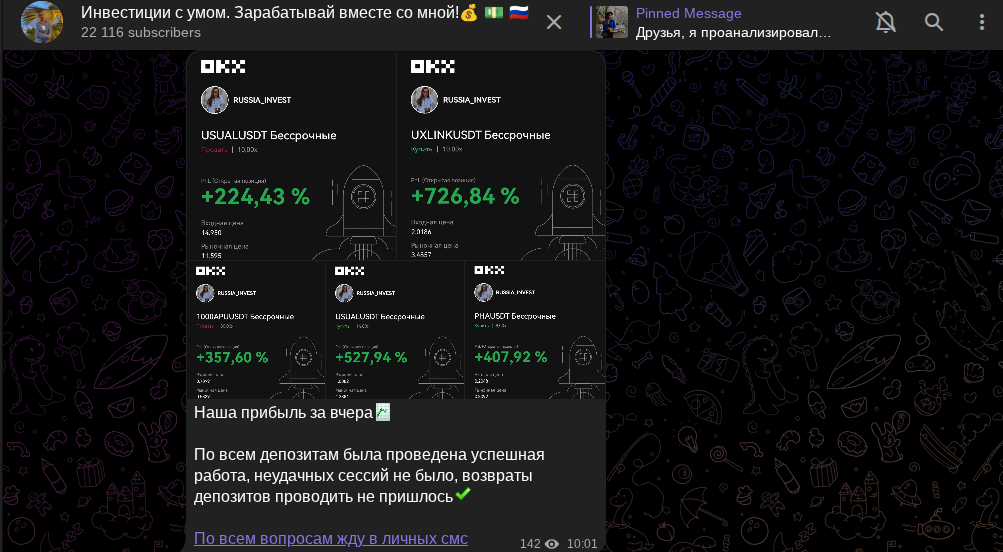 екатерина тарасова инвестиции отзывы