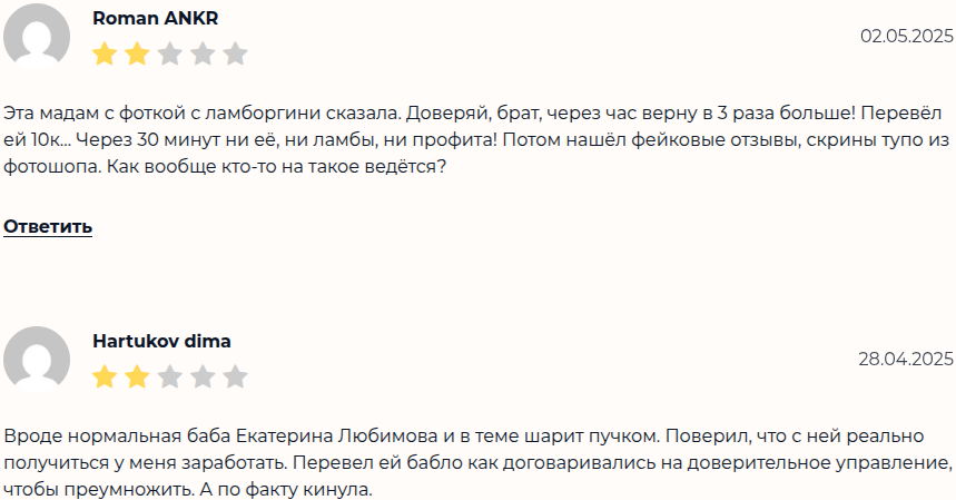 екатерина тарасова крипта отзывы