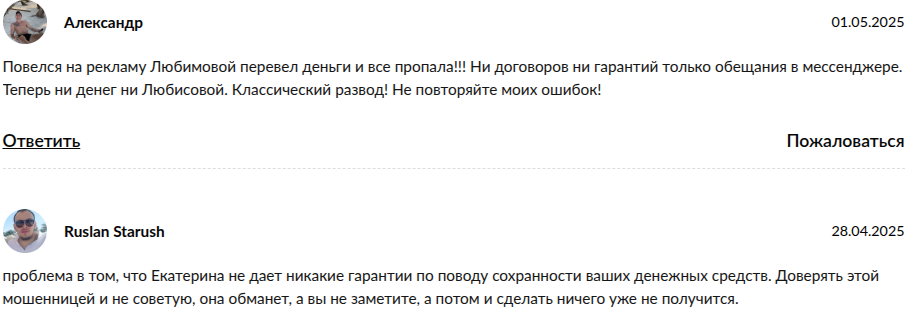 екатерина тарасова крипто гуру отзывы