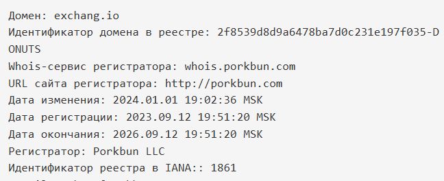 ексчанг