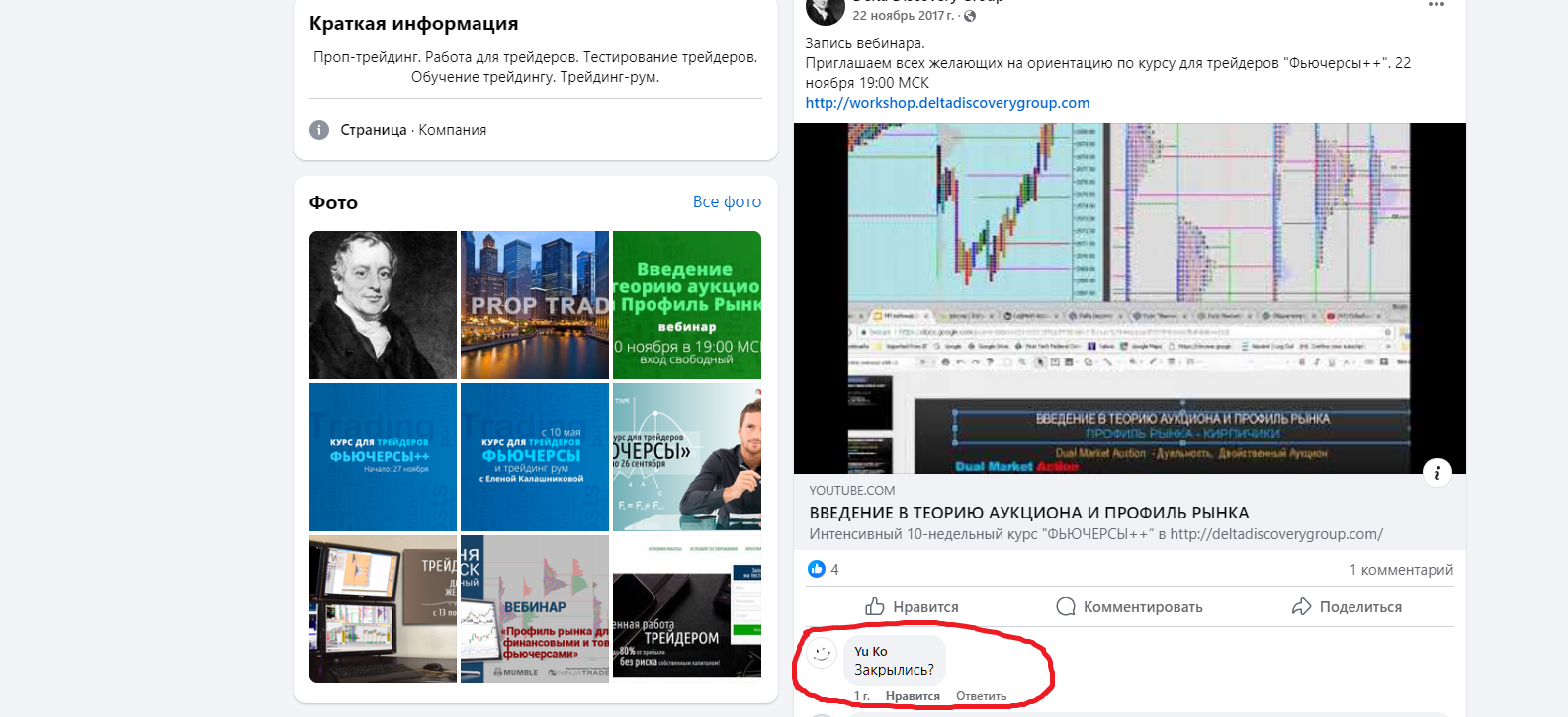 елена калашникова трейдер отзывы