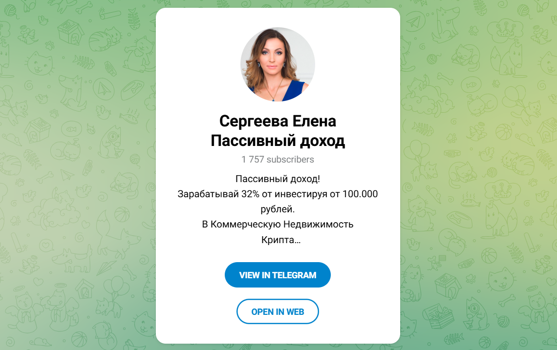 елена сергеева слив