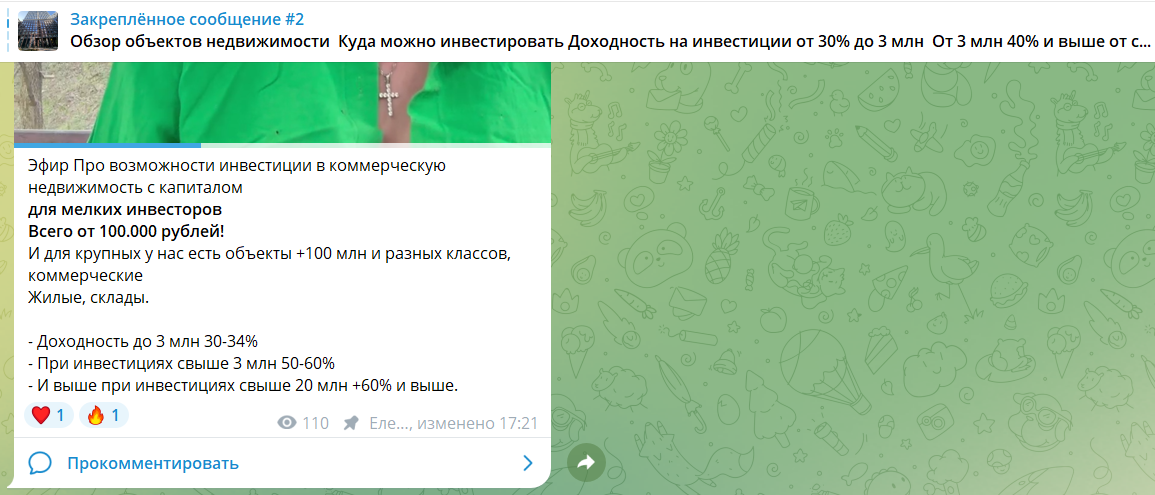 елена сергеева слив