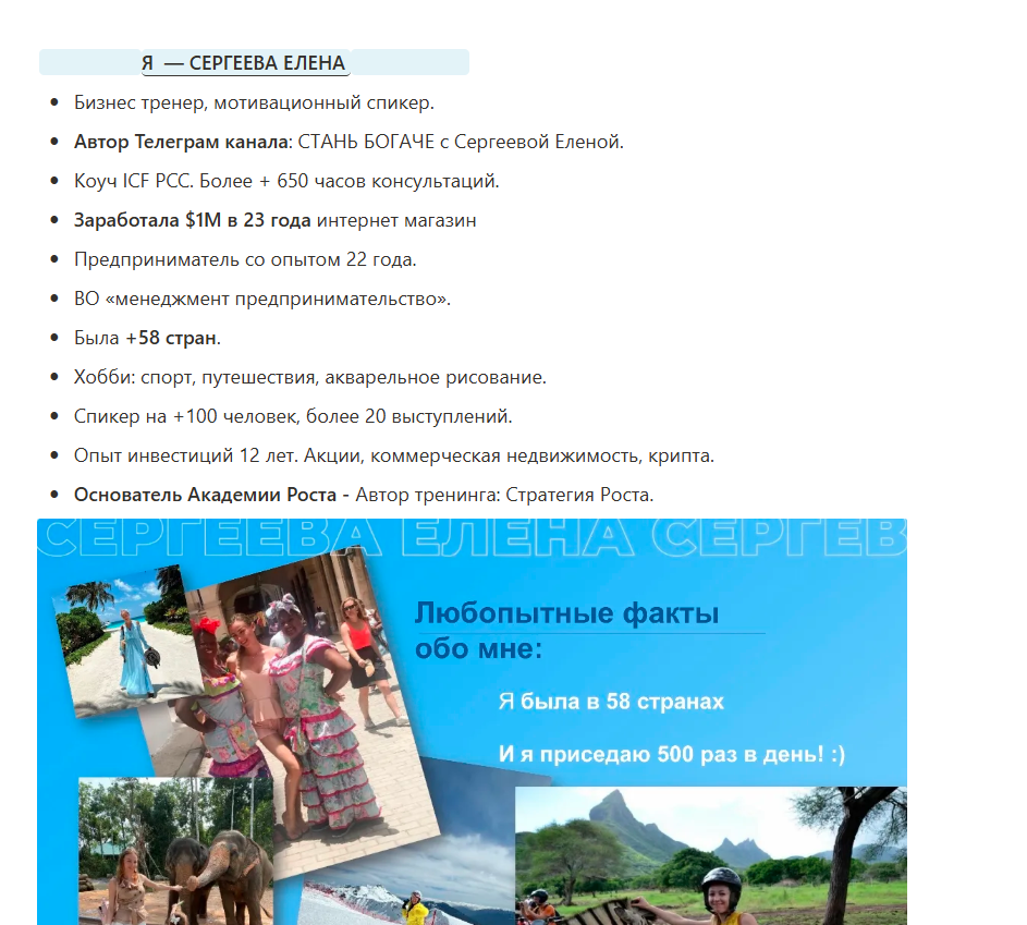 елена сергеева слив