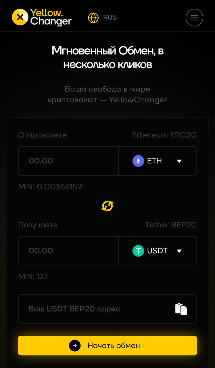 yellow changer