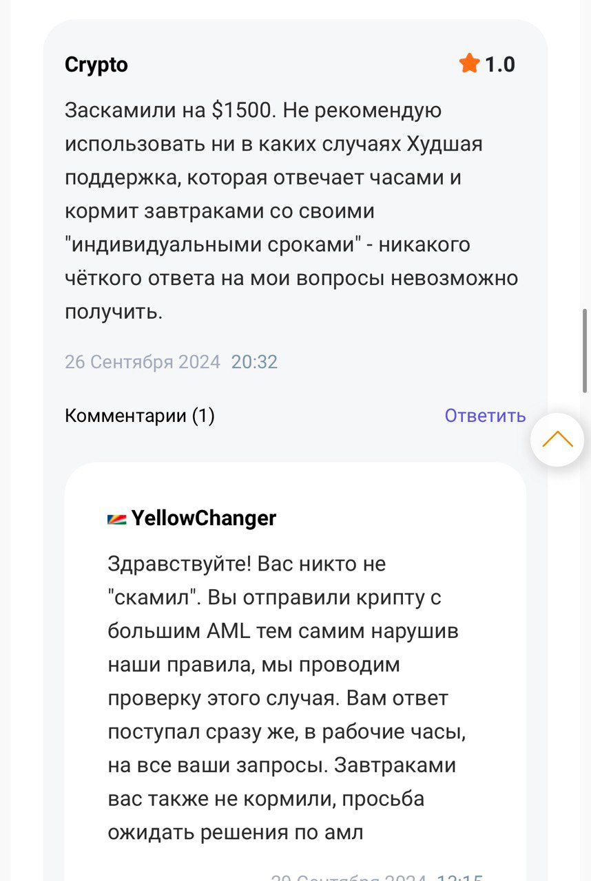 yellowchanger support bot