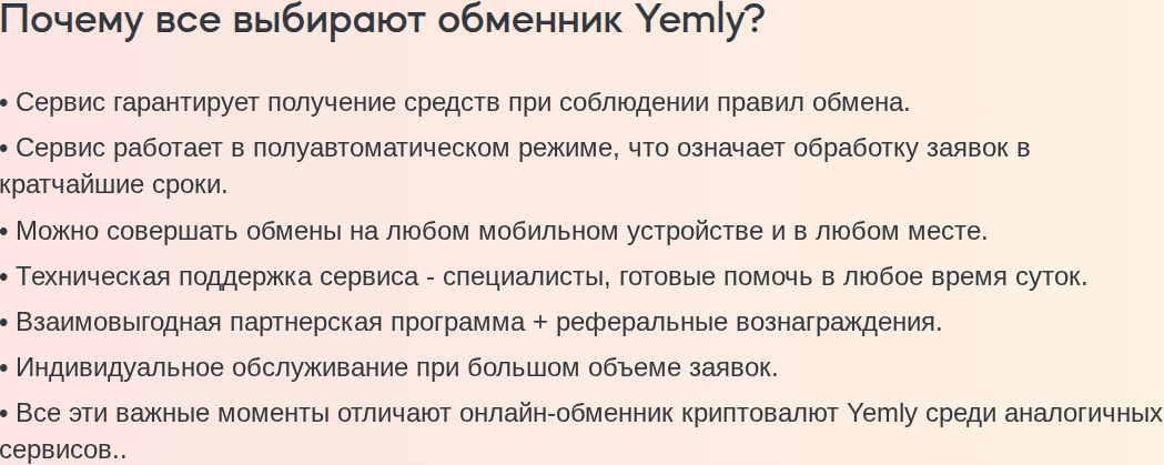yemly com отзывы