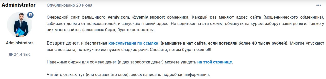 yemly com отзывы