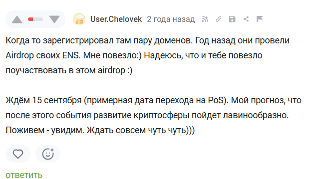 енс криптовалюта