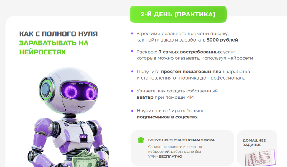 евгений андрианов нейросети