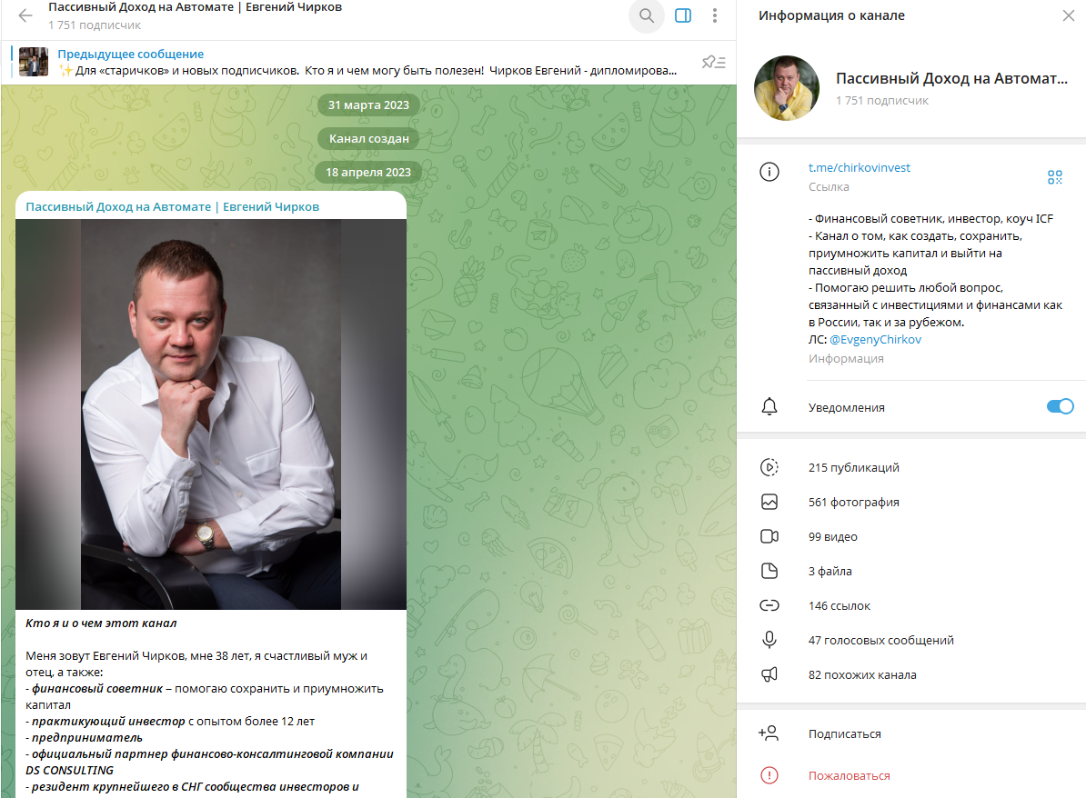 евгений чирков евгений чирков