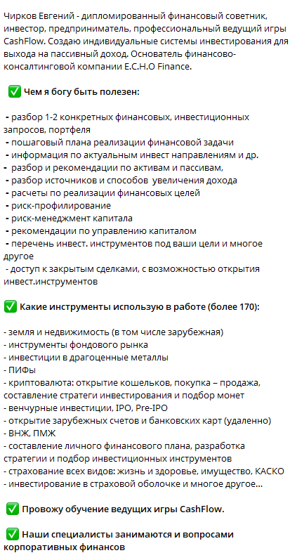 евгений чирков евгений чирков