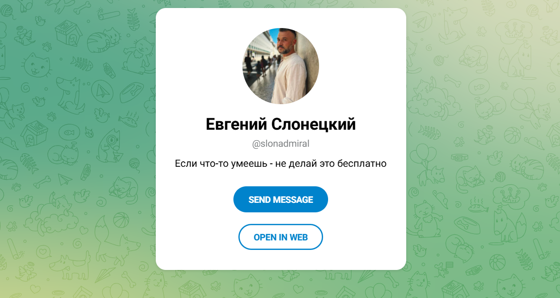 Евгений Слонецкий