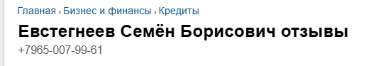 евстегнеев семен борисович инвестор евстегнеев семен борисович инвестор
