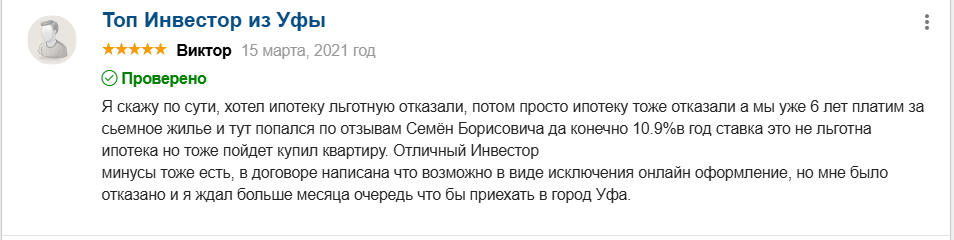 евстегнеев семен борисович отзывы евстегнеев семен борисович отзывы