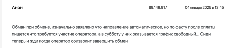 yoda obmen отзывы yoda obmen отзывы