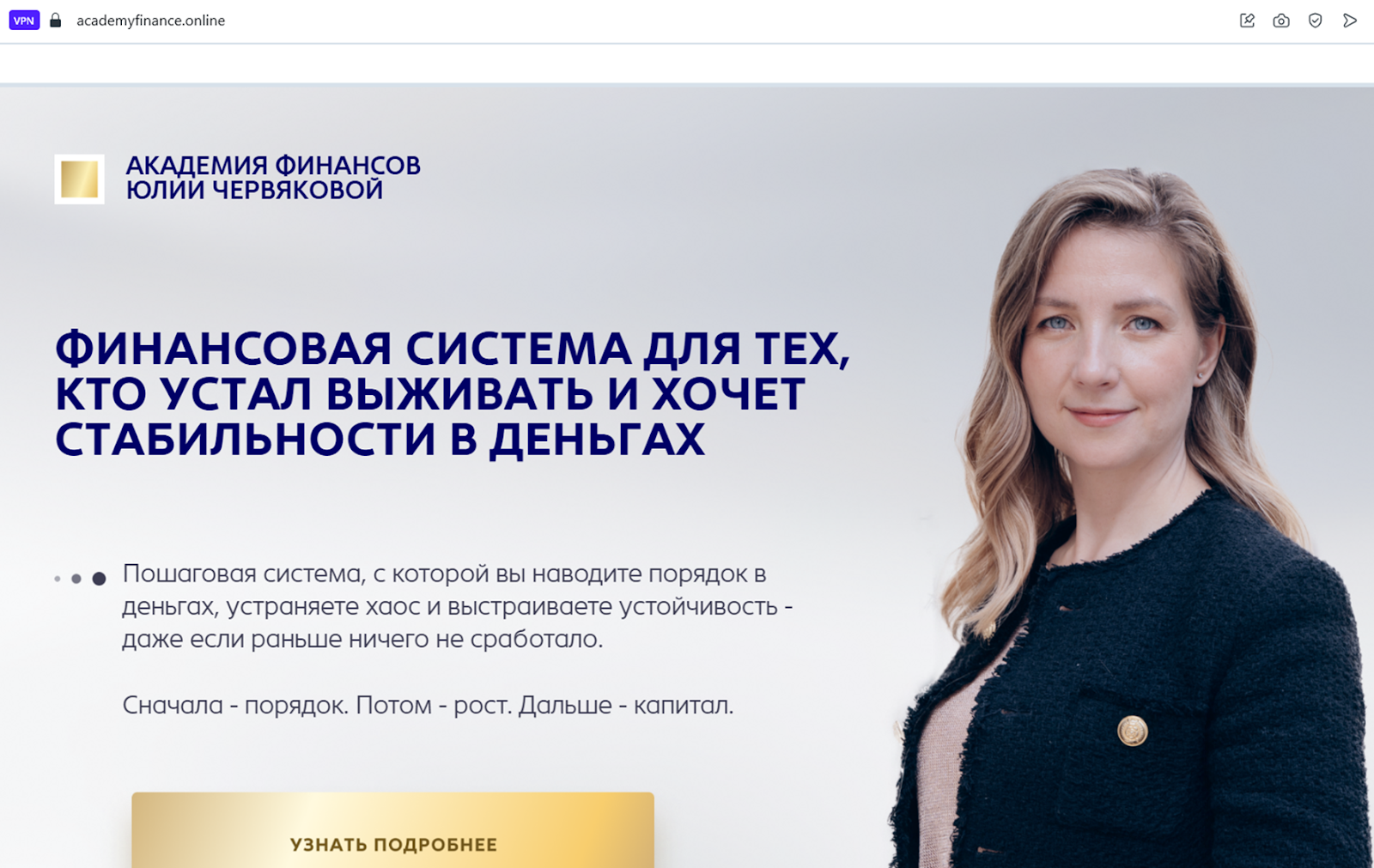 юлия червякова