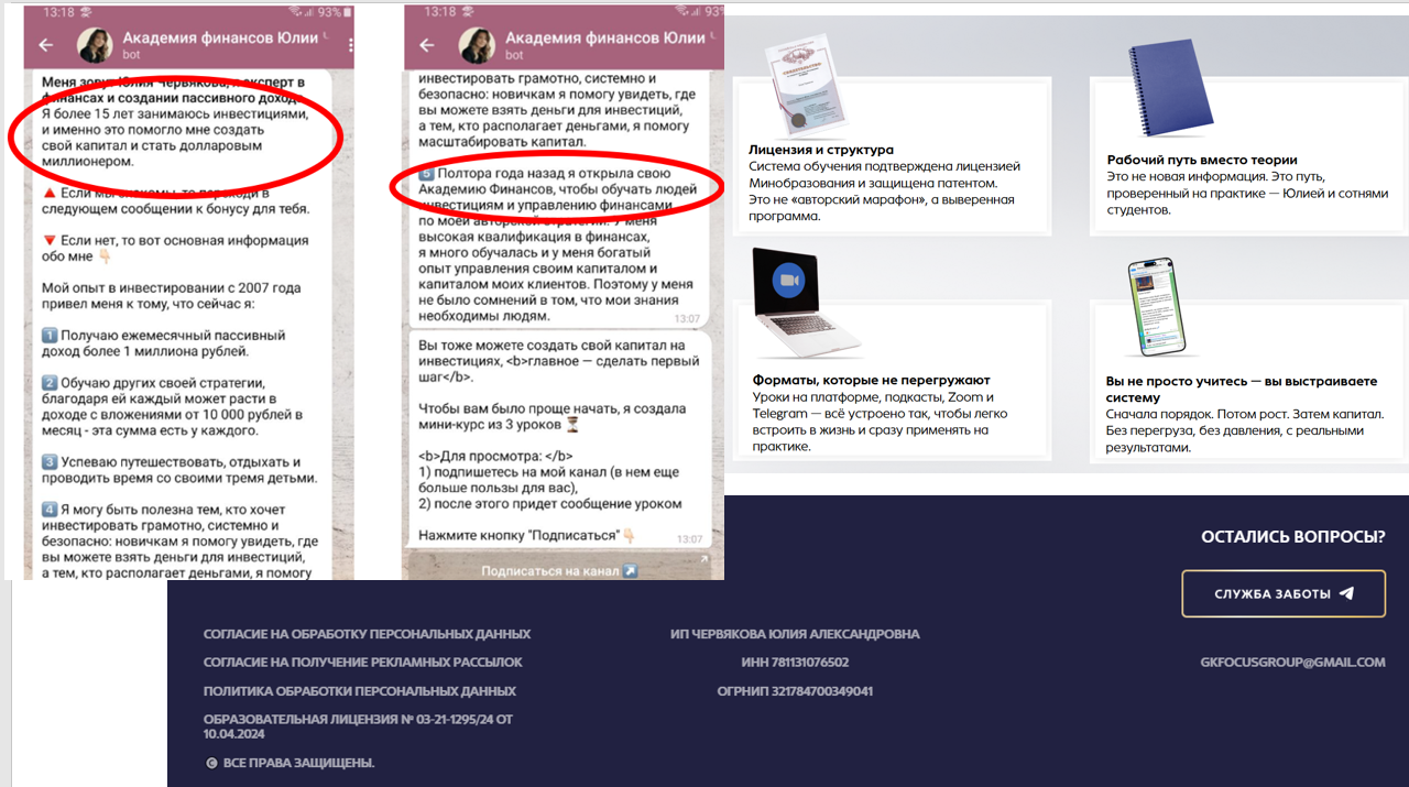 юлия червякова академия финансов