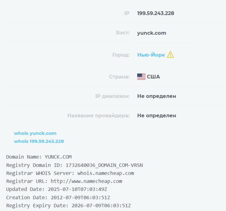 yunck обменник