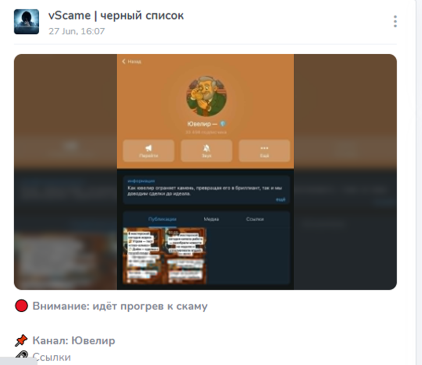 Ювелир