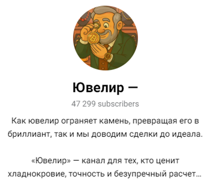 Ювелир