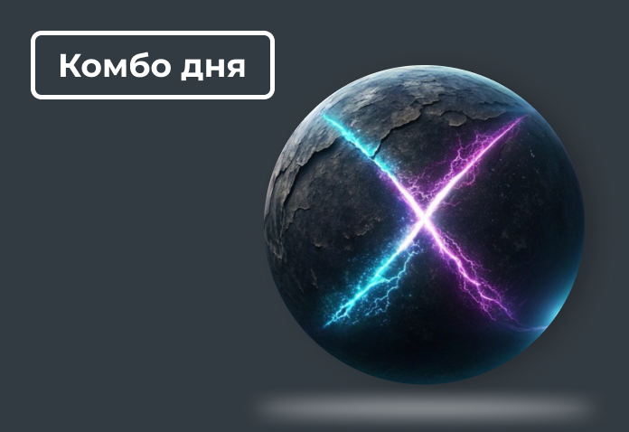 Загадка Дня от Planet X: Фильм на 08.07