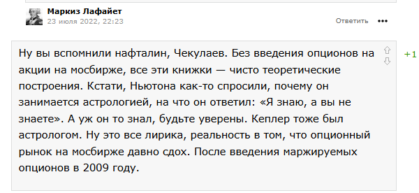 Загадки и тайны опционной торговли Михаил Чекулаев