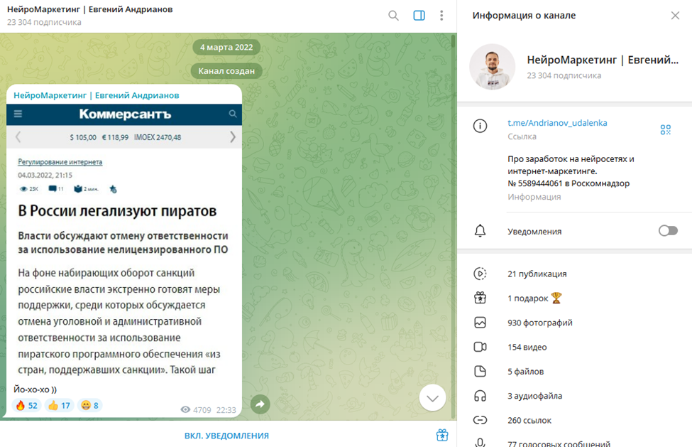 заработок на нейросетях евгений андрианов
