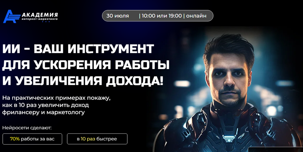 заработок на нейросетях евгений андрианов