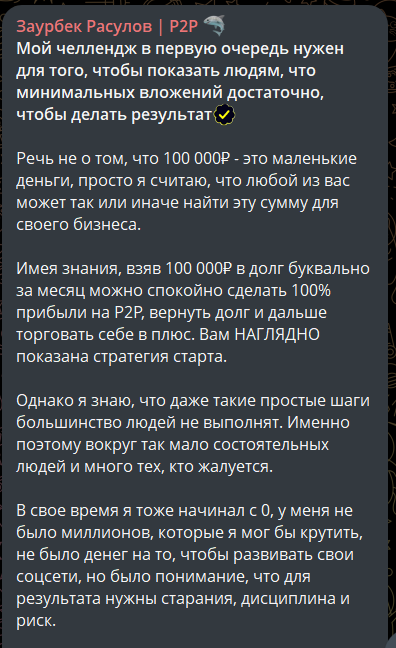заурбек расулов