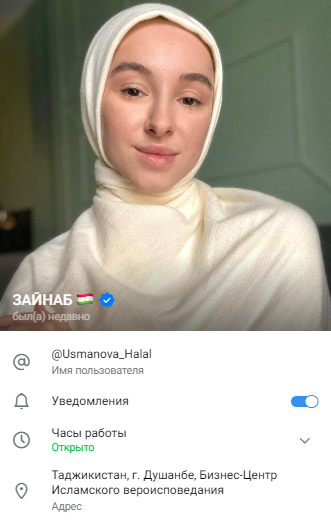 зайнаб усманова