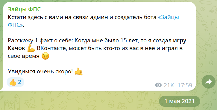 зайцы фпс бот тг проверка телефона на мощность
