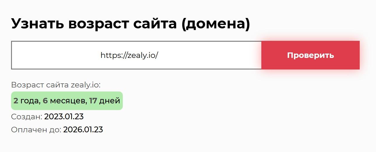 zealy крипта