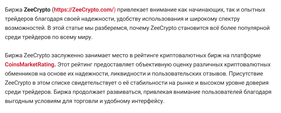 zeecrypto