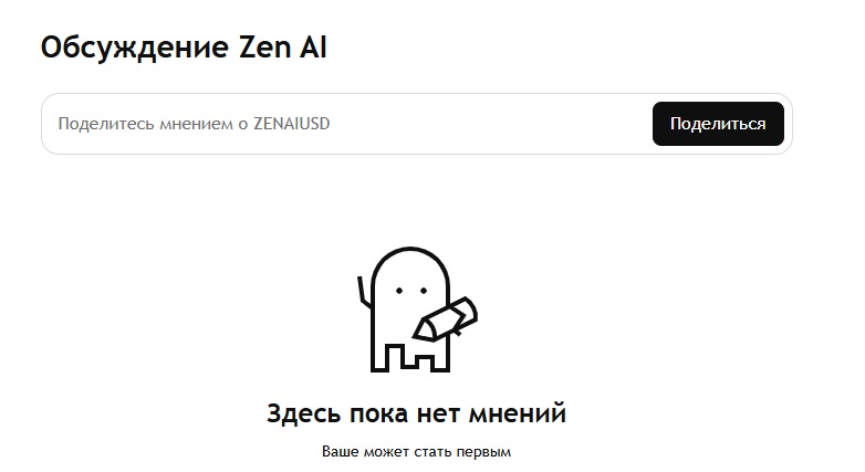 zenai
