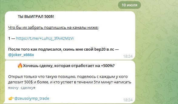 Зеус Трейд