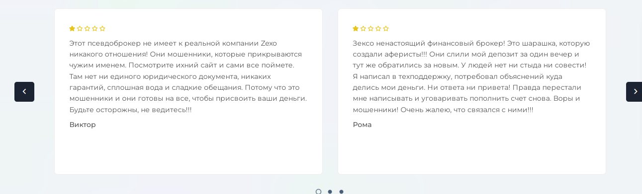 zexo