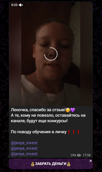 Женя Инвест
