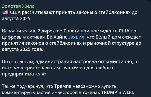 золотая жила телеграмм