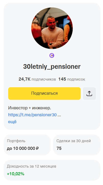 30 летний пенсионер 30 летний пенсионер