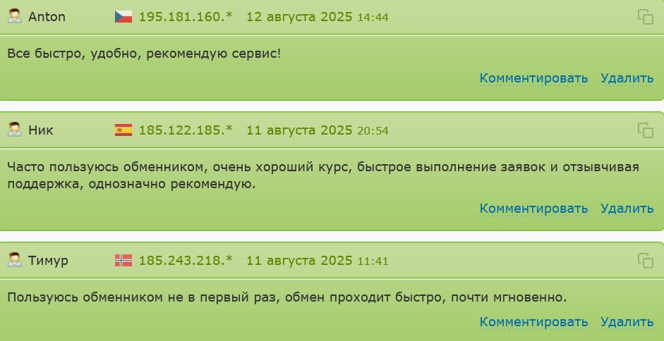 60сек бот обменник 60сек бот обменник