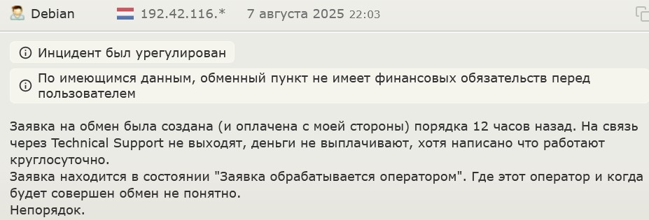 60sek net отзывы обменник 60sek net отзывы обменник