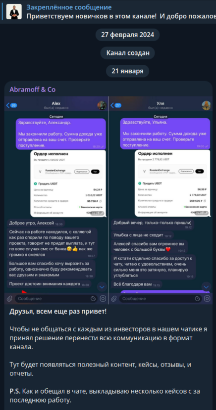 abramoff co отзывы abramoff co отзывы