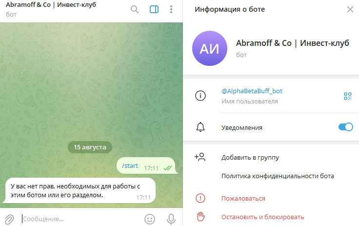 abramoff co отзывы abramoff co отзывы