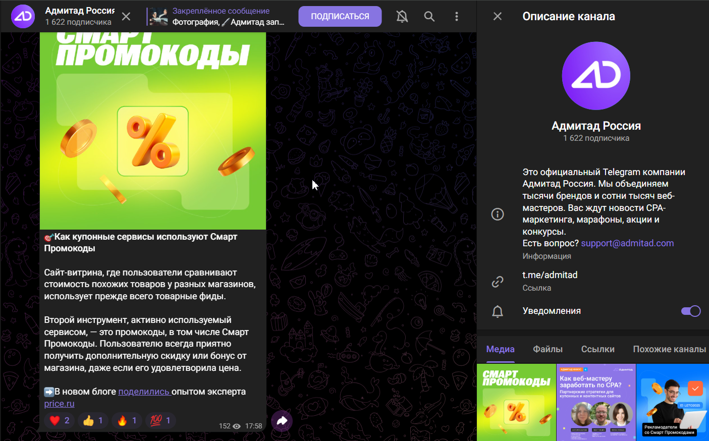 адмайтад адмайтад