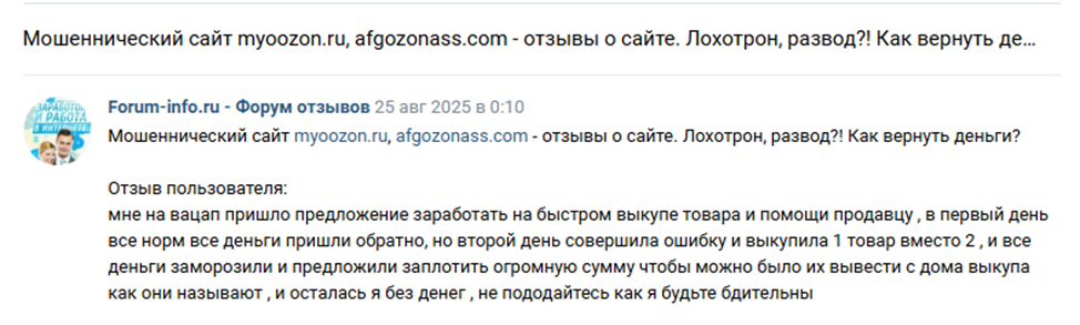 Afgozonass Com отзывы Afgozonass Com отзывы